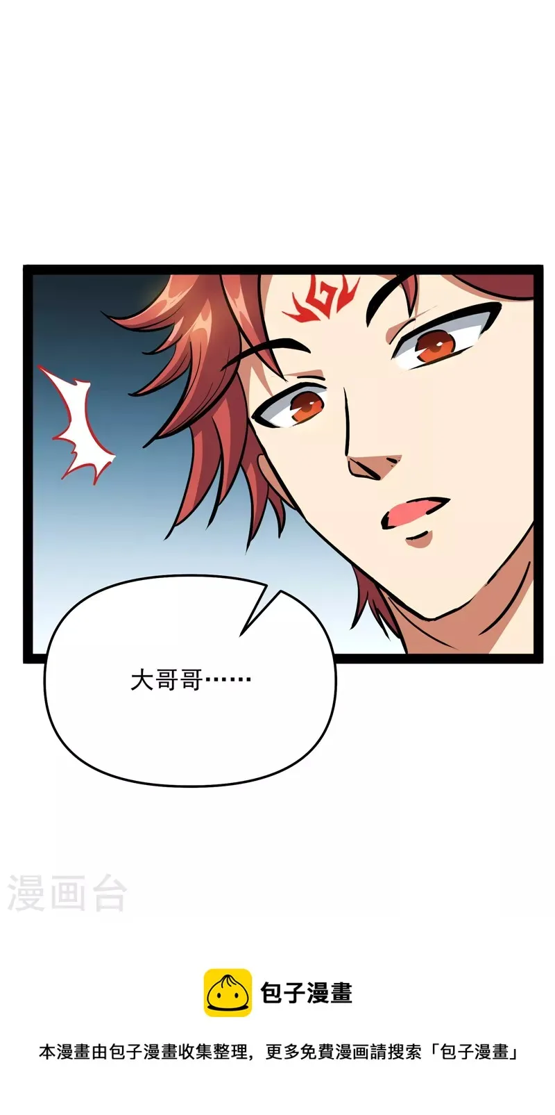 第84话 为全世界奉上女仆文化 第53页