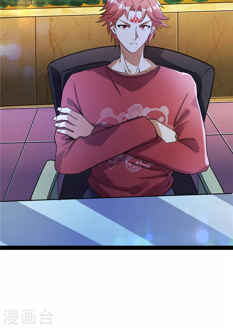 第83话 女仆酒吧 第12页