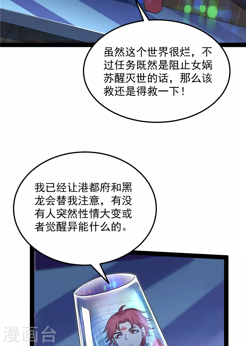 第83话 女仆酒吧 第15页