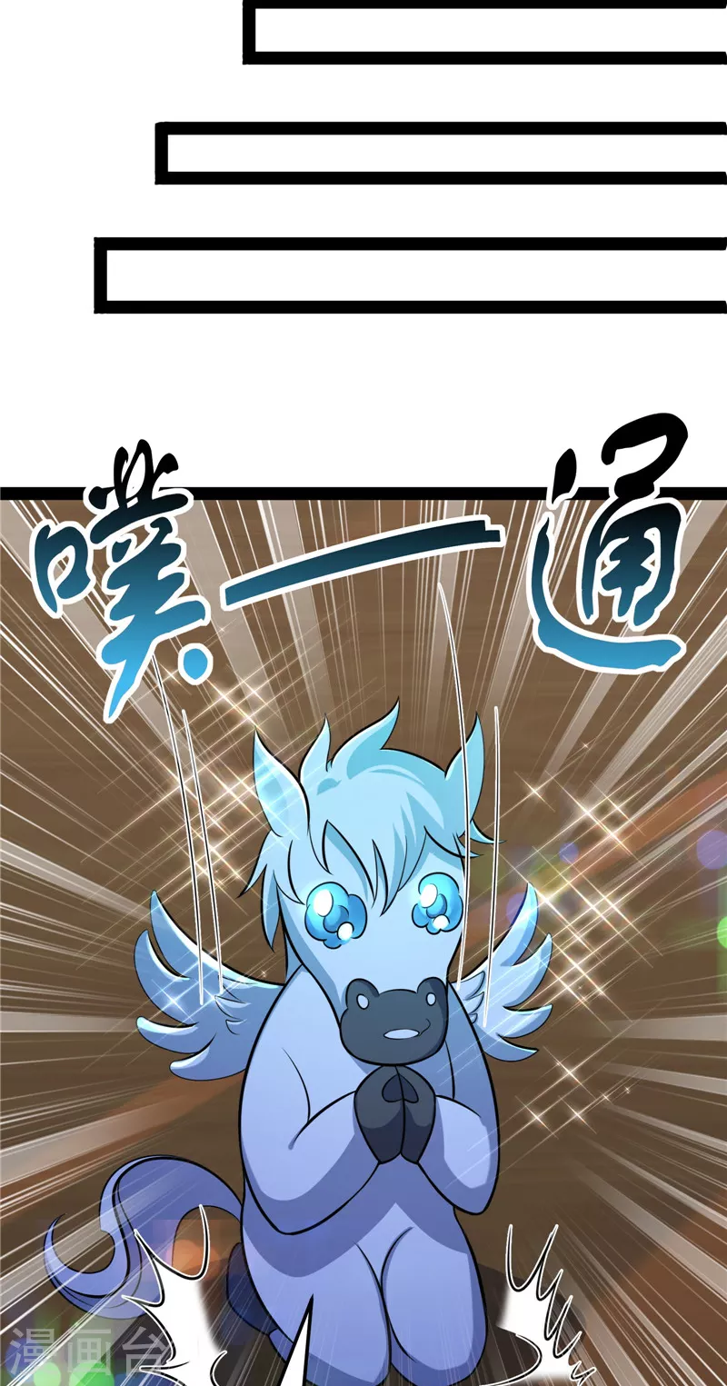 第83话 女仆酒吧 第19页