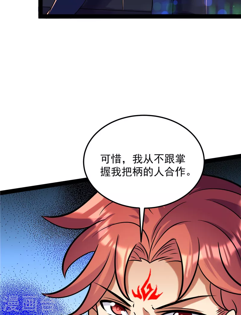 第83话 女仆酒吧 第31页