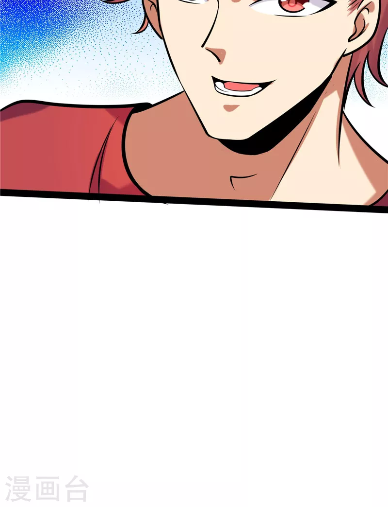 第83话 女仆酒吧 第32页