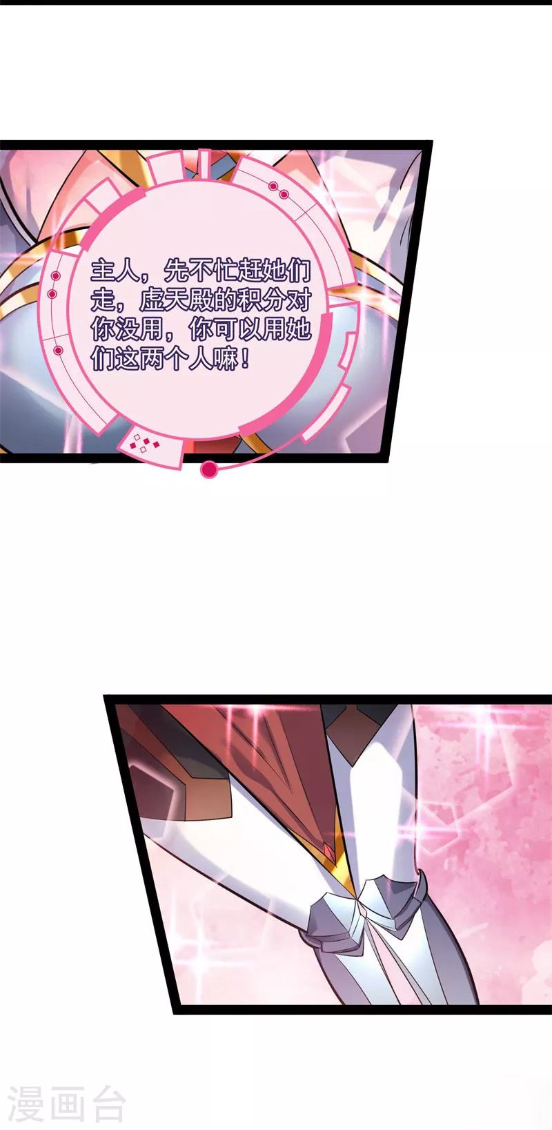 第83话 女仆酒吧 第36页