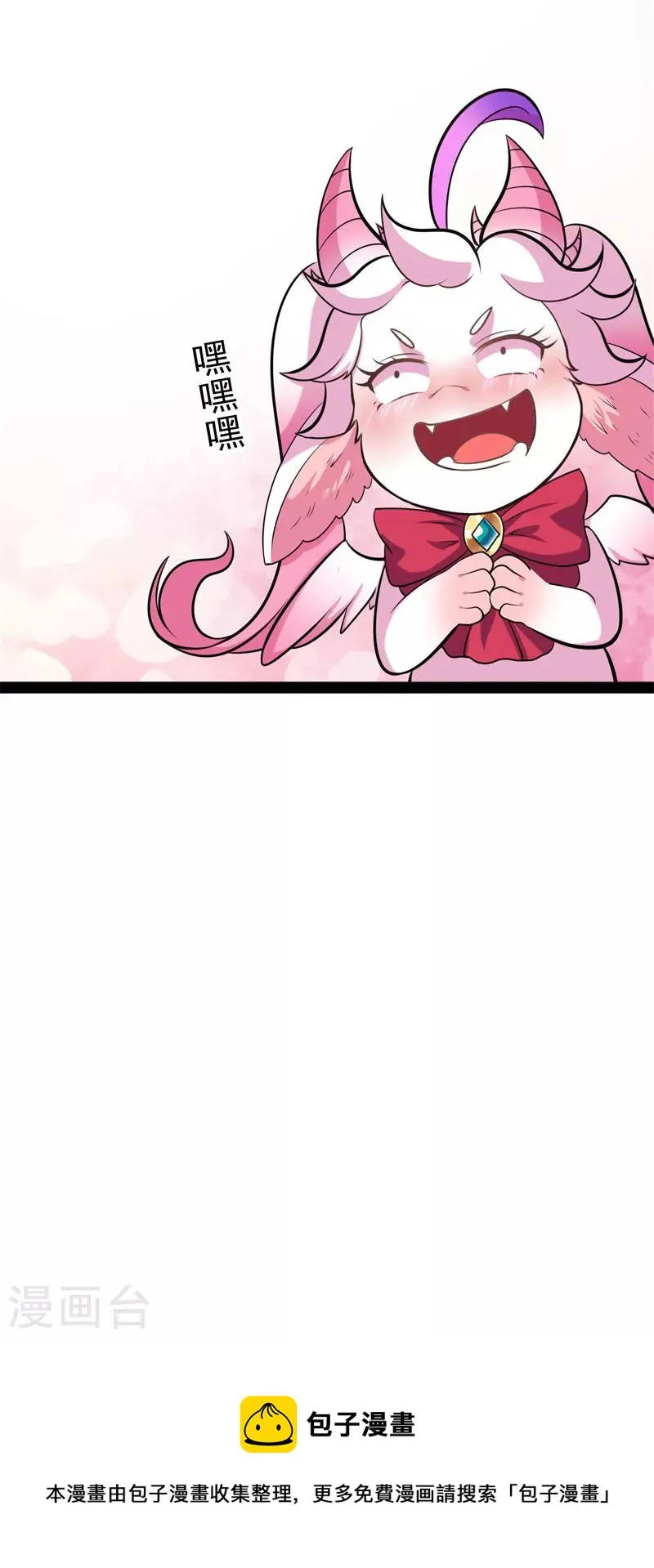 第83话 女仆酒吧 第37页