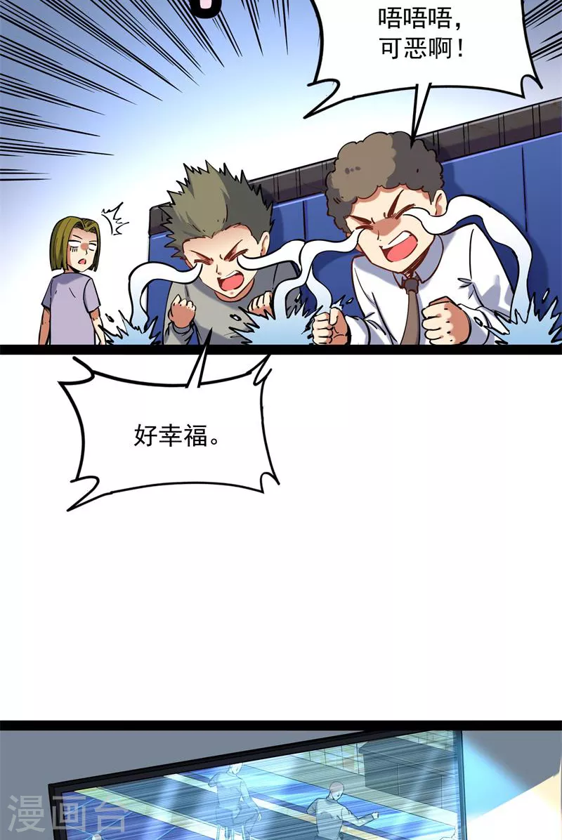 第83话 女仆酒吧 第50页