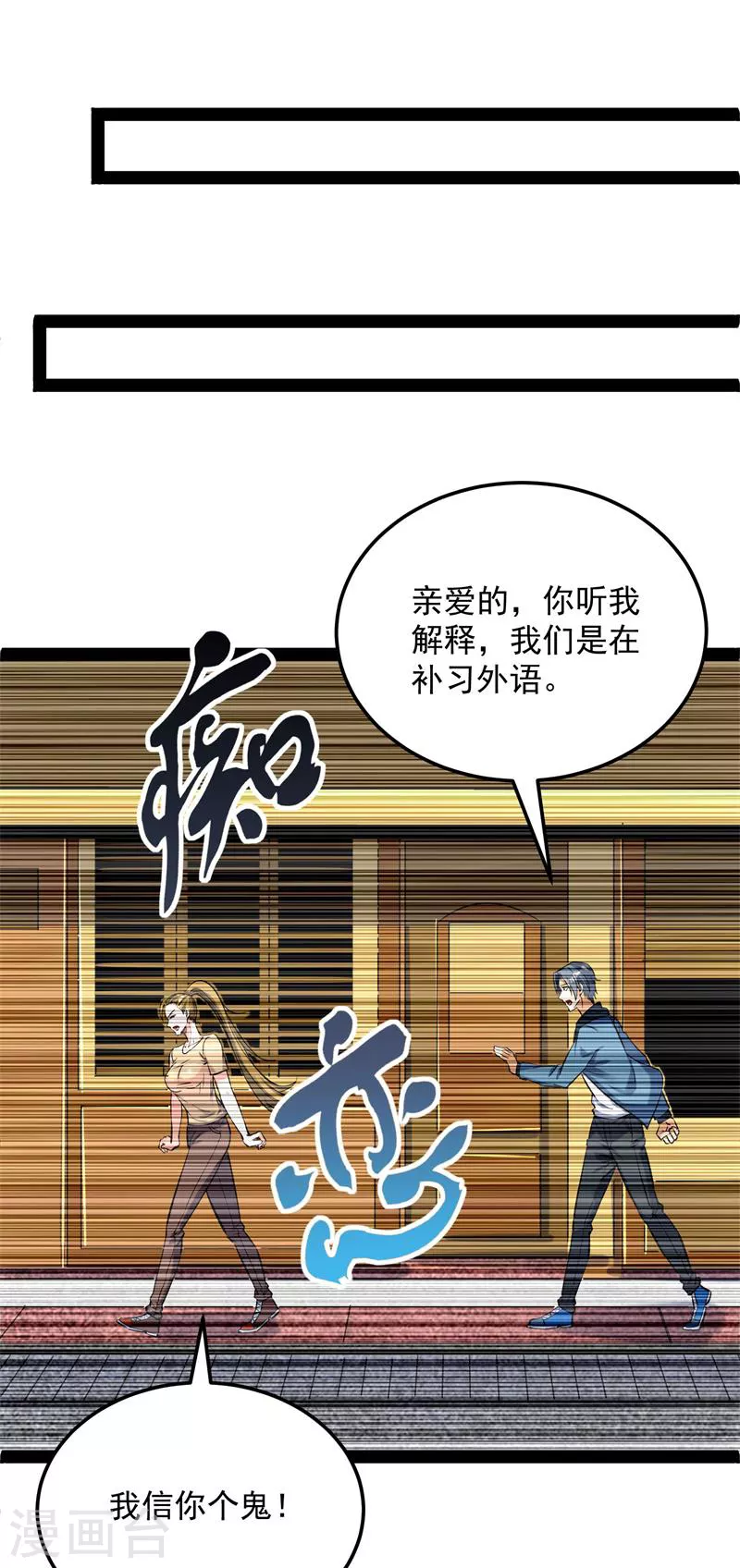第83话 女仆酒吧 第55页