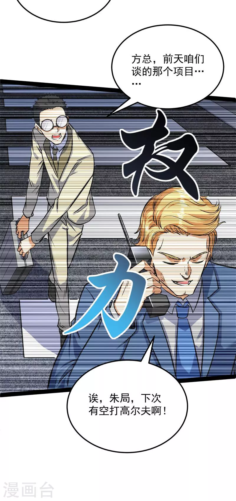 第83话 女仆酒吧 第56页