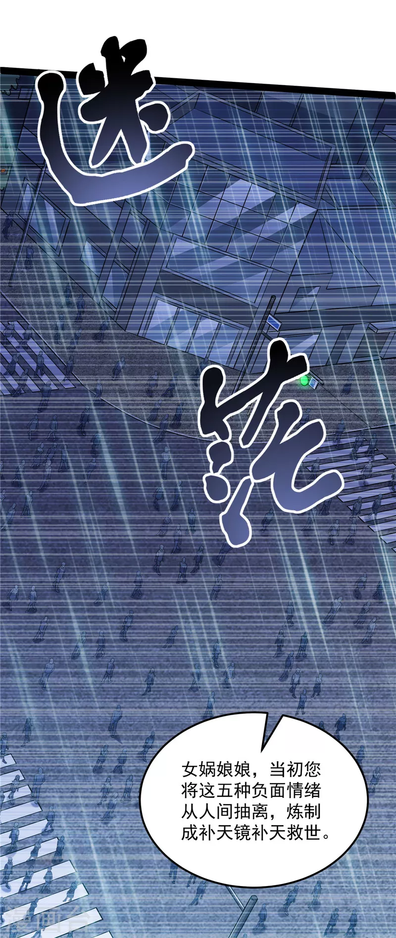 第83话 女仆酒吧 第59页