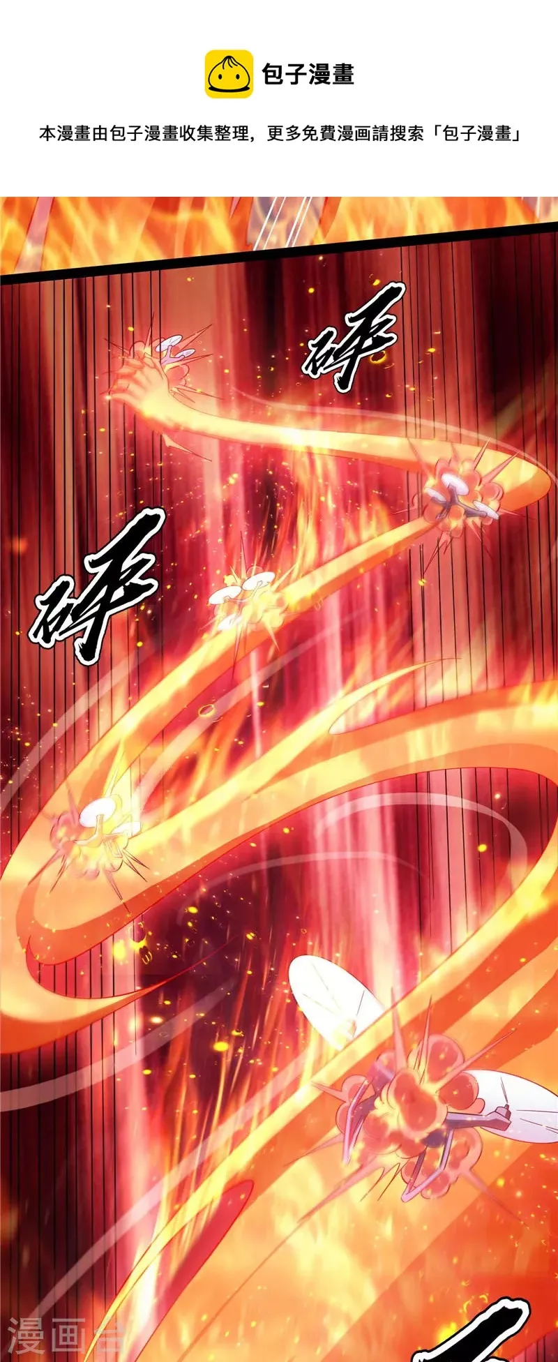 第81话 欧文VS终焉小队 第9页