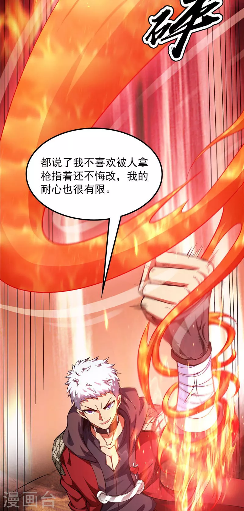 第81话 欧文VS终焉小队 第10页