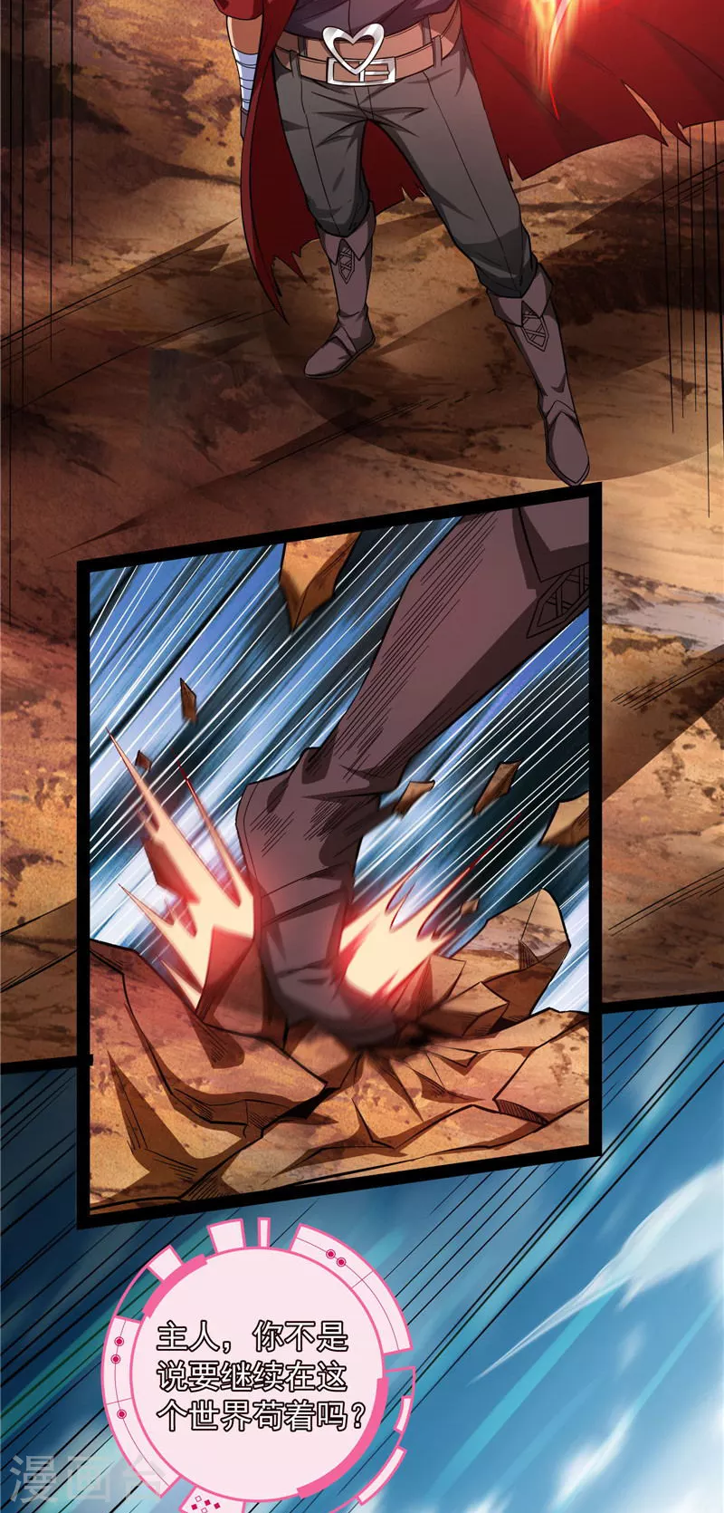 第81话 欧文VS终焉小队 第11页