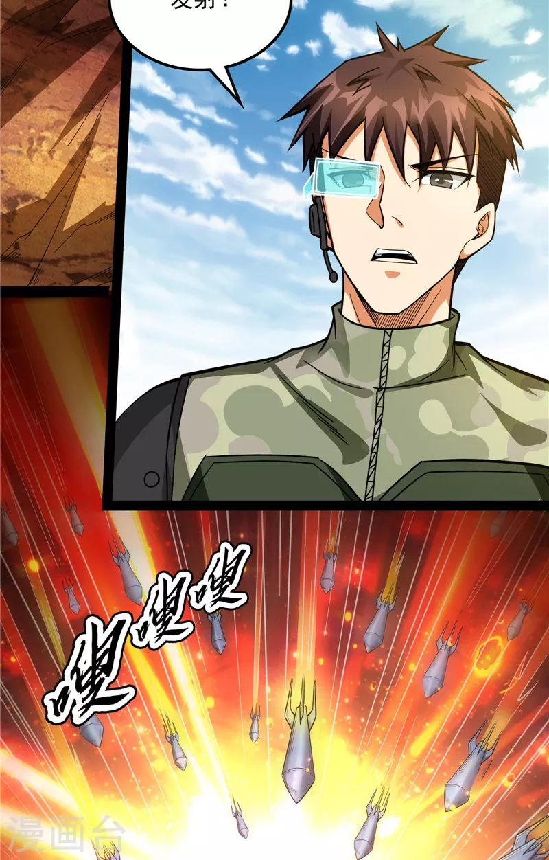 第81话 欧文VS终焉小队 第16页