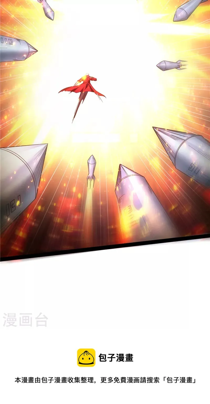第81话 欧文VS终焉小队 第17页