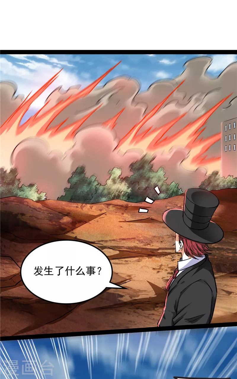 第81话 欧文VS终焉小队 第18页