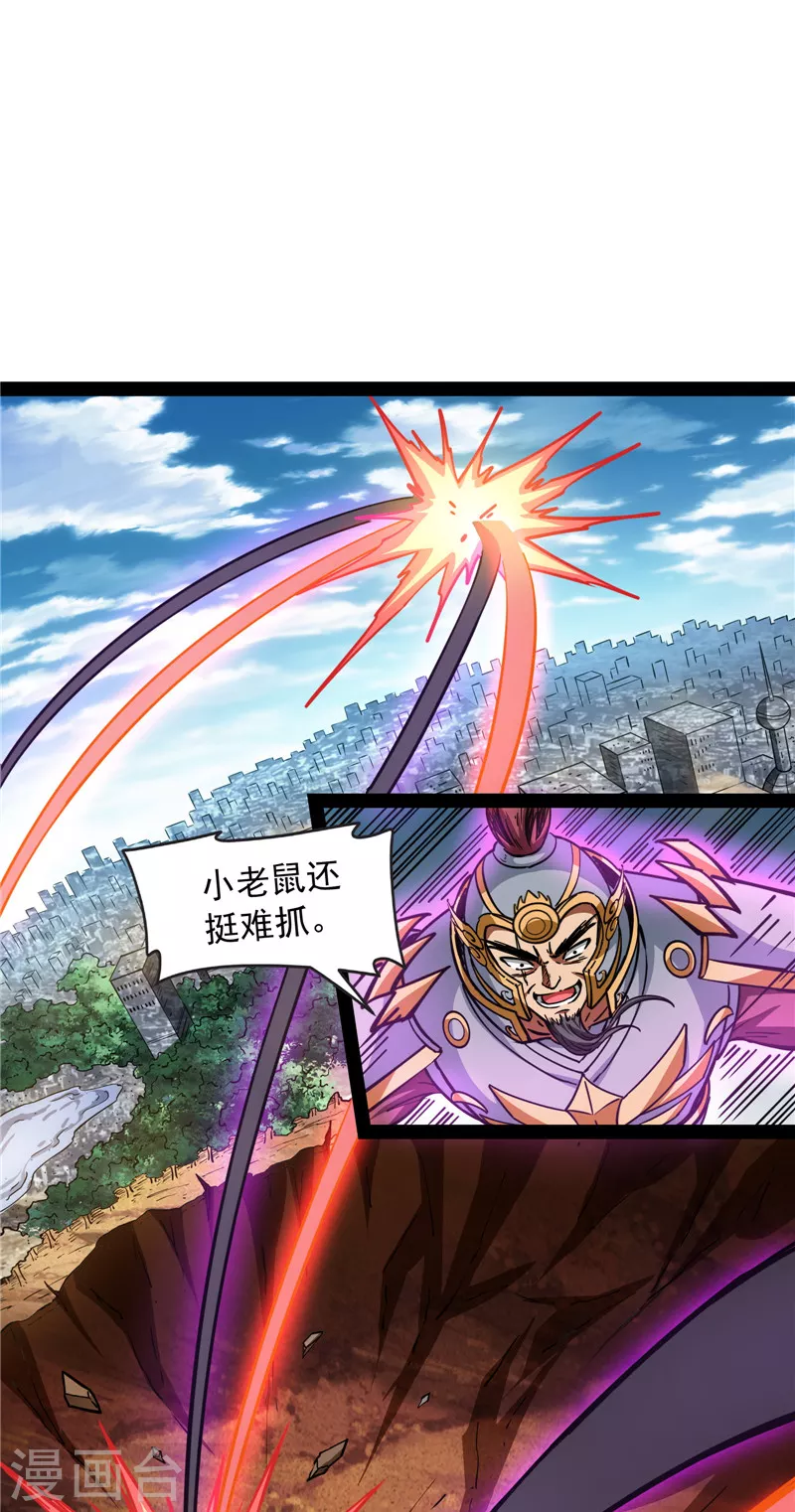 第81话 欧文VS终焉小队 第23页