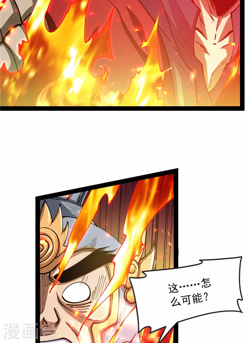 第81话 欧文VS终焉小队 第44页