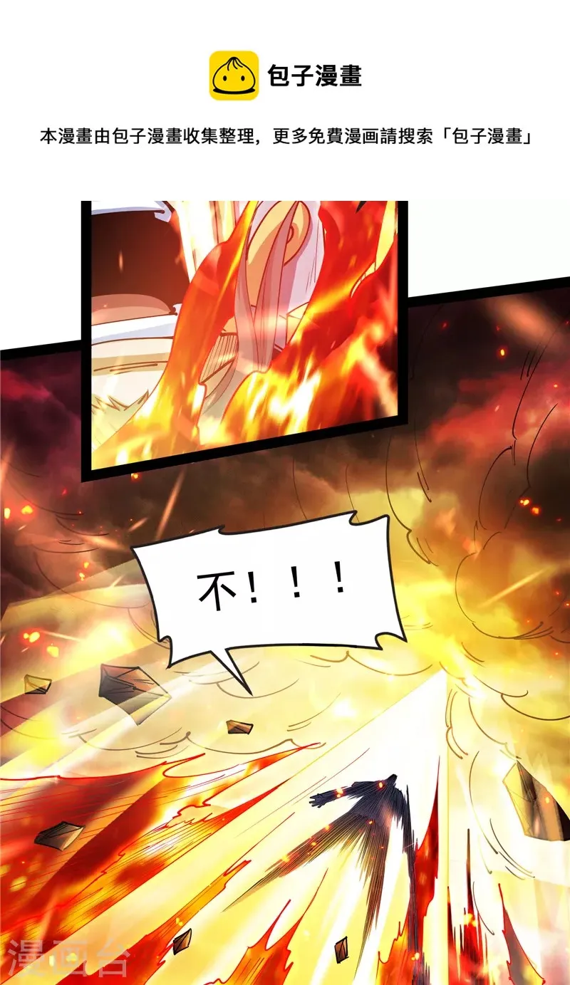 第81话 欧文VS终焉小队 第45页