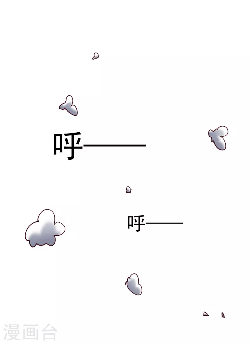 第81话 欧文VS终焉小队 第47页