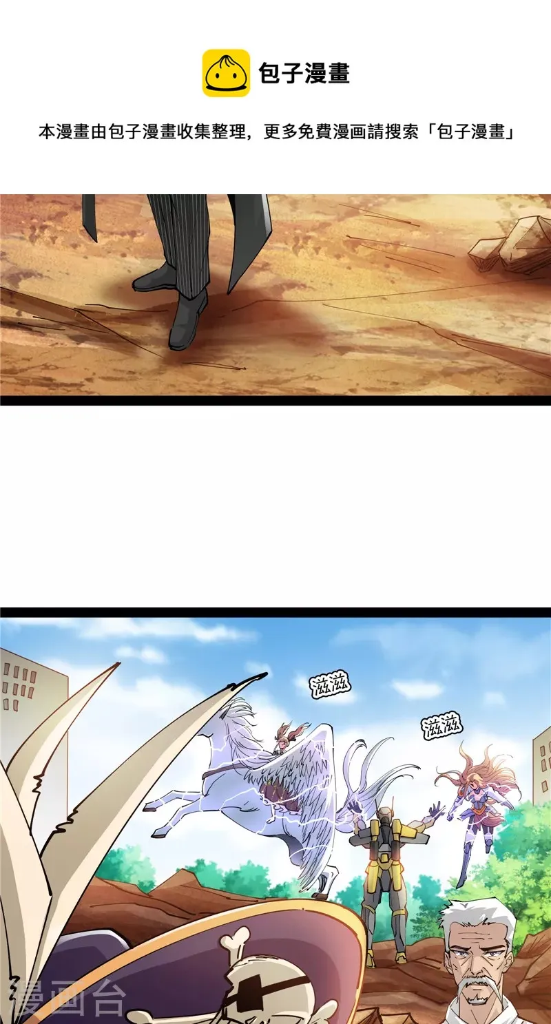 第81话 欧文VS终焉小队 第49页