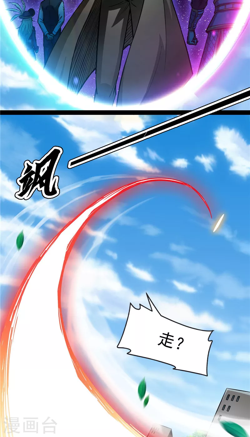 第81话 欧文VS终焉小队 第55页