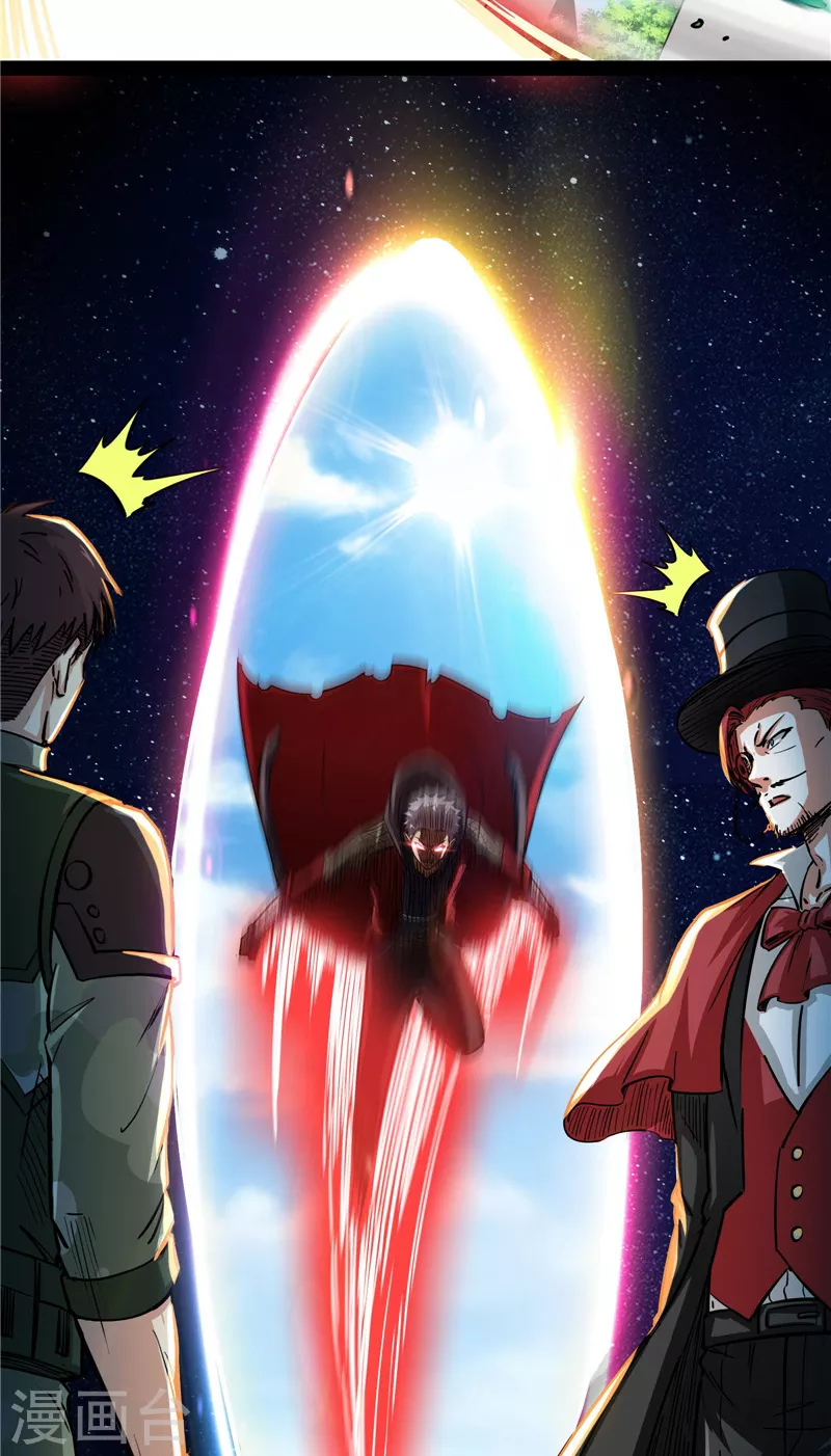 第81话 欧文VS终焉小队 第56页