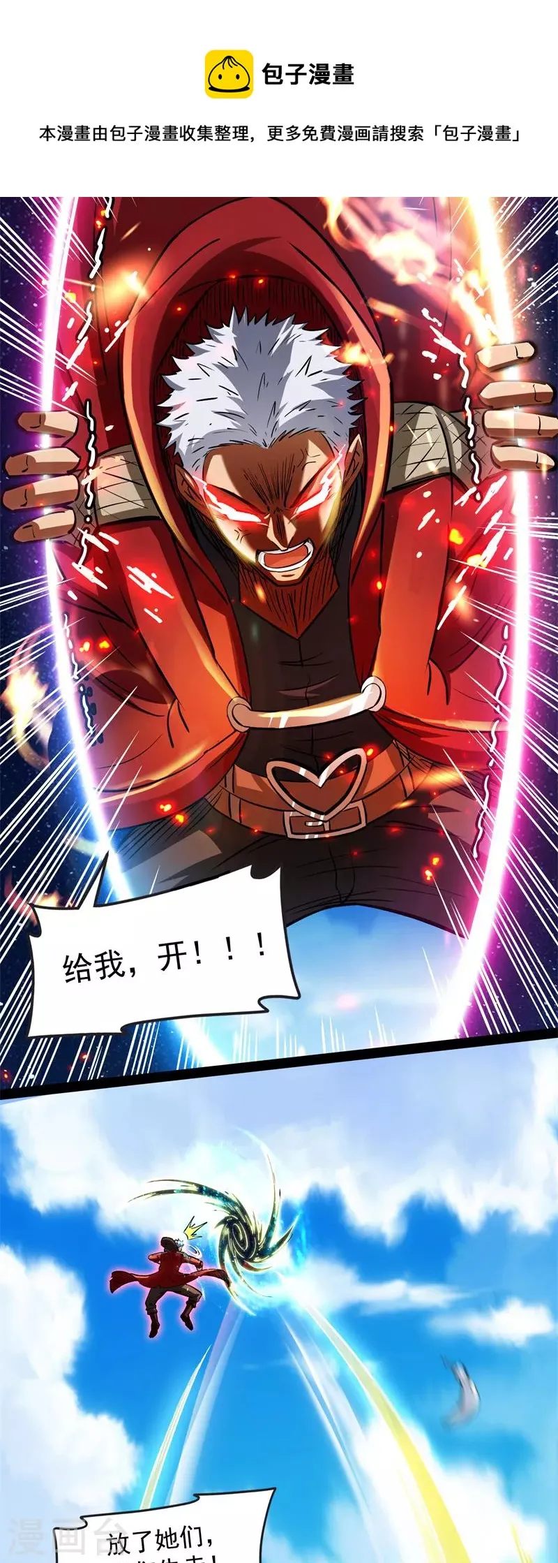 第81话 欧文VS终焉小队 第61页