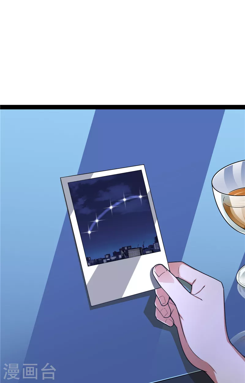 第77话 五星连珠，补天镜现 第18页