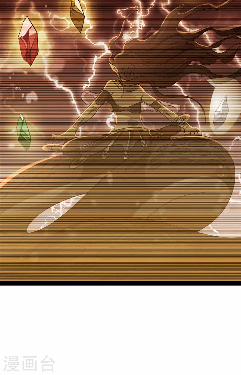 第77话 五星连珠，补天镜现 第22页