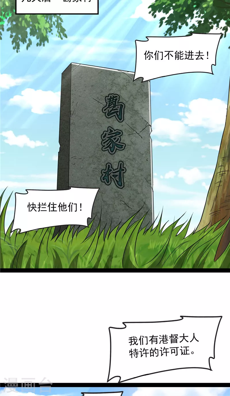 第77话 五星连珠，补天镜现 第50页