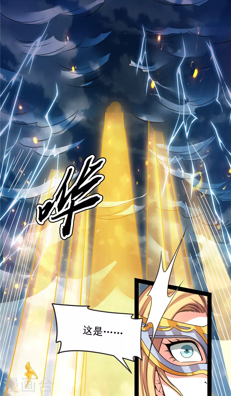第78话 一剑裂五界 第10页