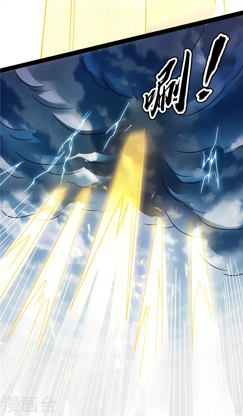 第78话 一剑裂五界 第12页