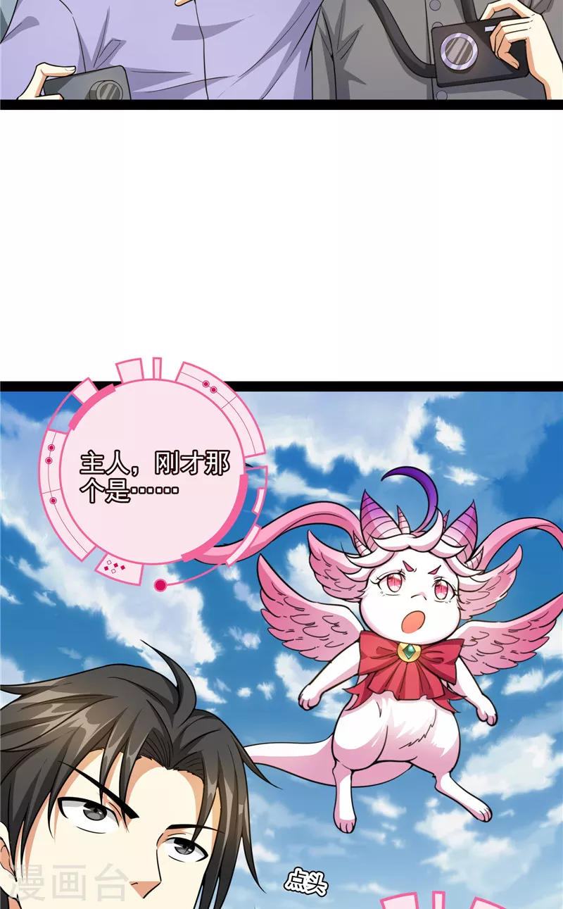第78话 一剑裂五界 第15页