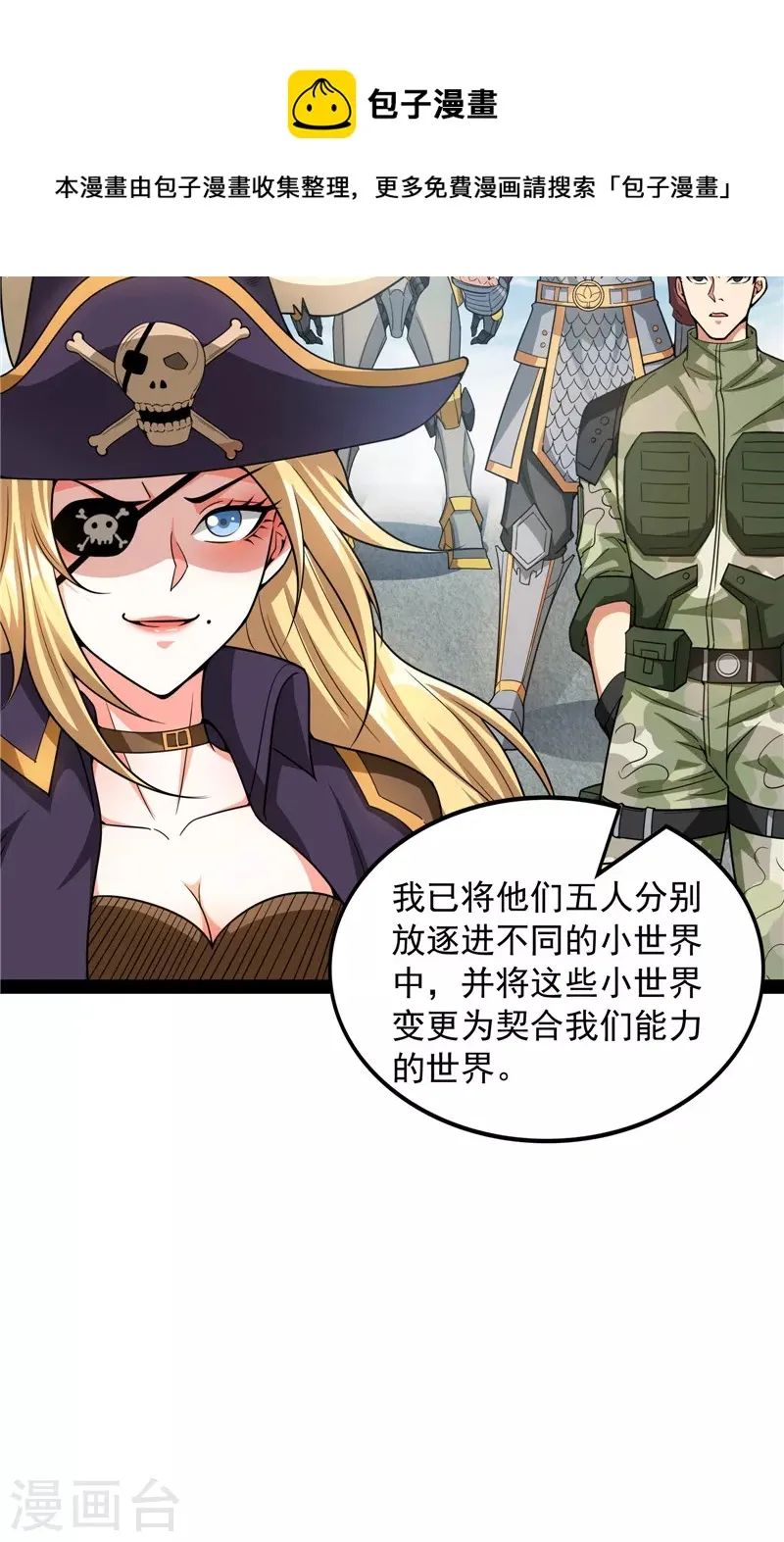 第78话 一剑裂五界 第17页