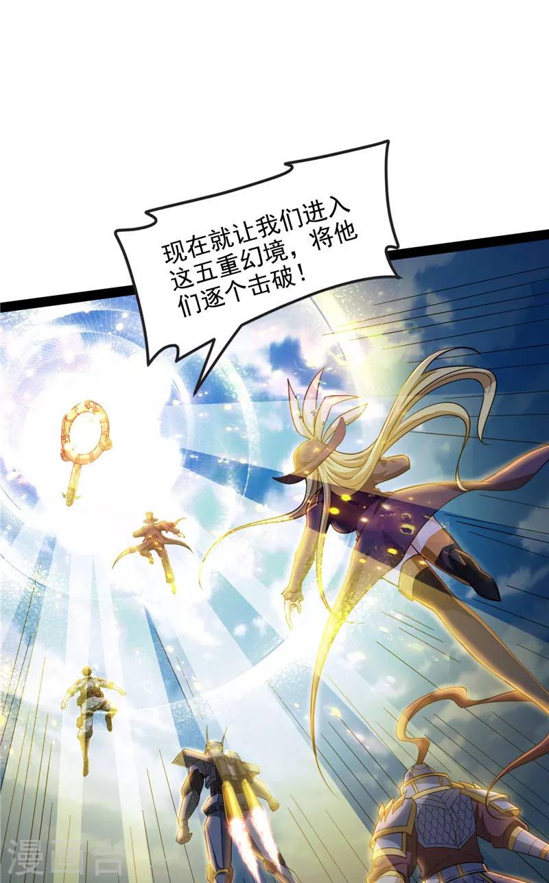 第78话 一剑裂五界 第18页