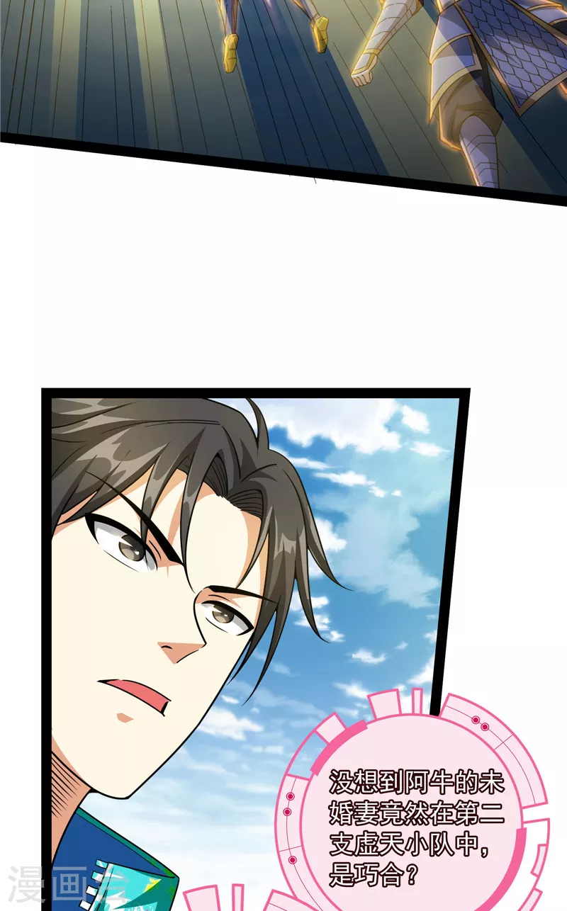 第78话 一剑裂五界 第19页