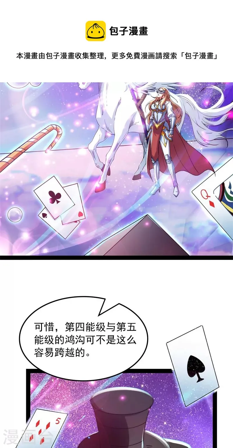 第78话 一剑裂五界 第29页