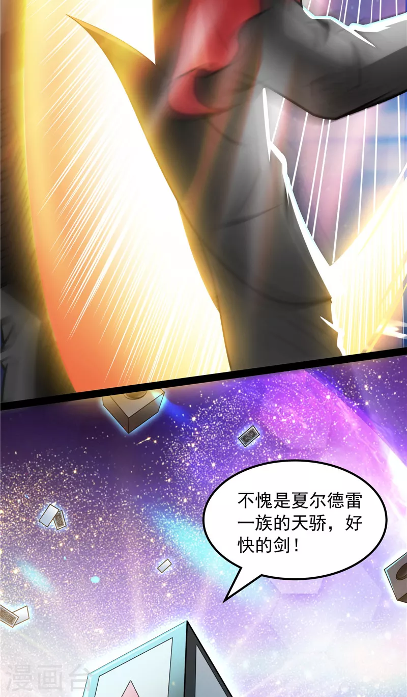 第78话 一剑裂五界 第34页