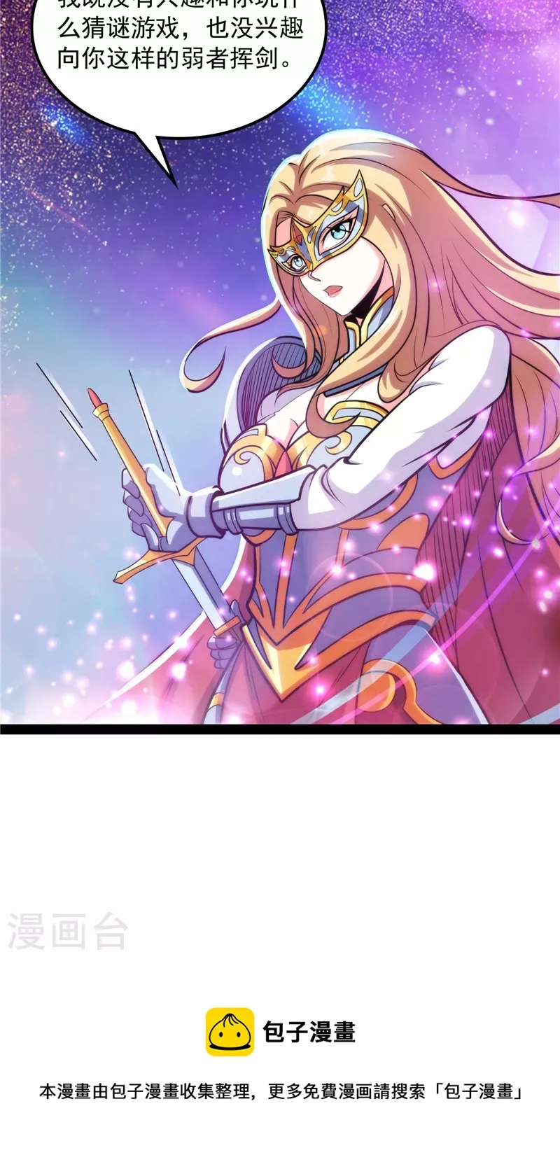 第78话 一剑裂五界 第37页