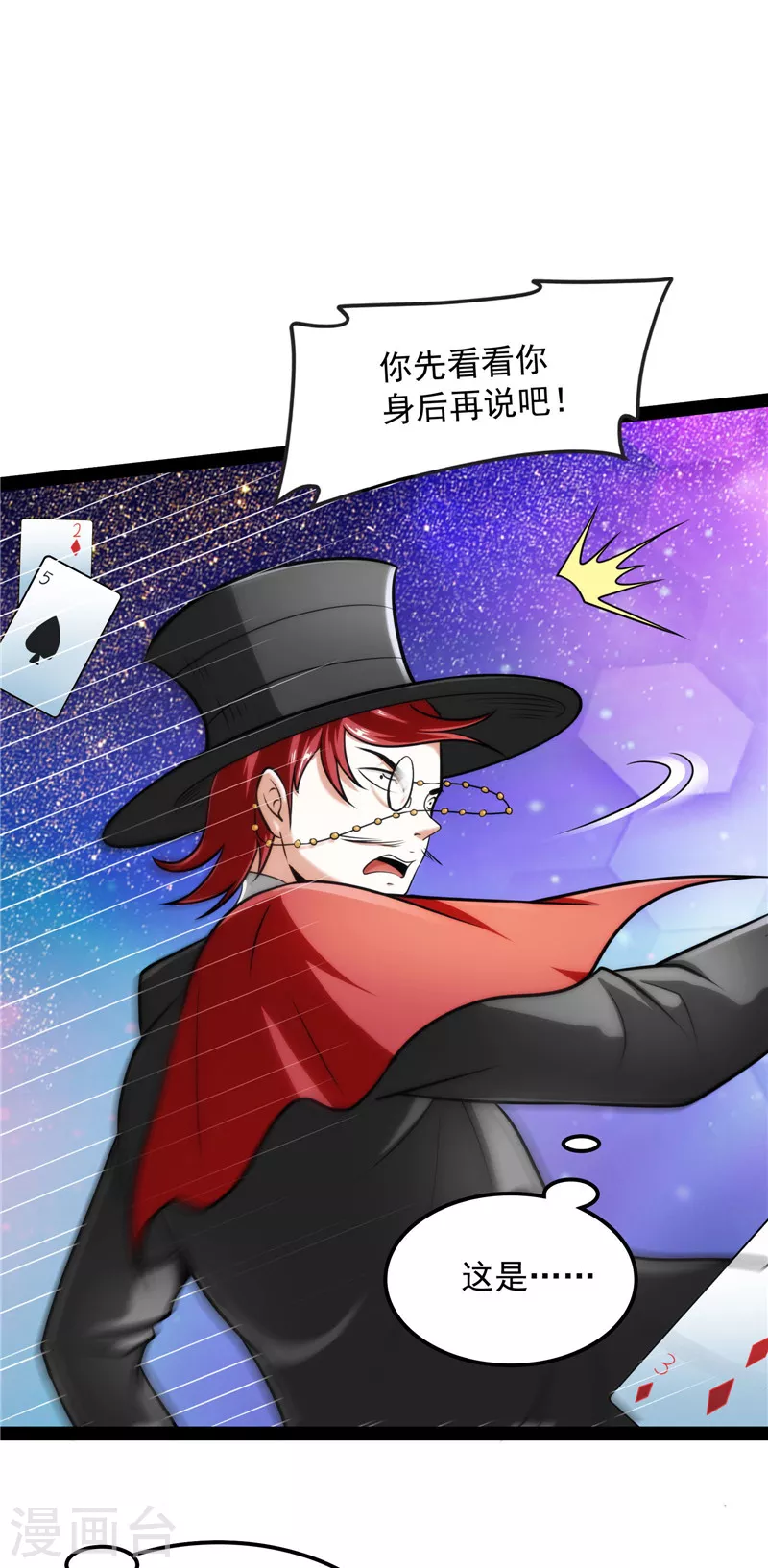 第78话 一剑裂五界 第38页