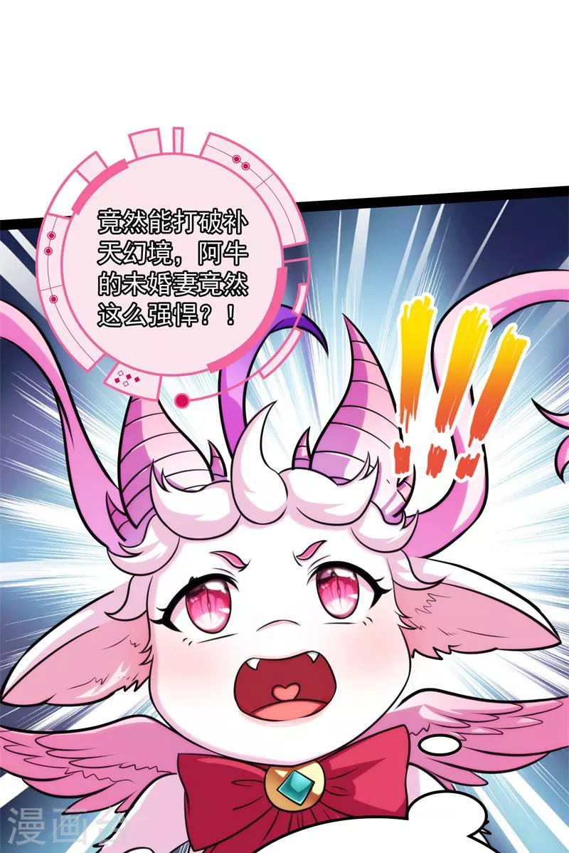 第78话 一剑裂五界 第43页