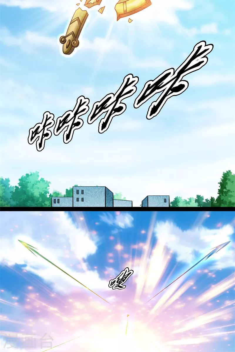 第78话 一剑裂五界 第46页