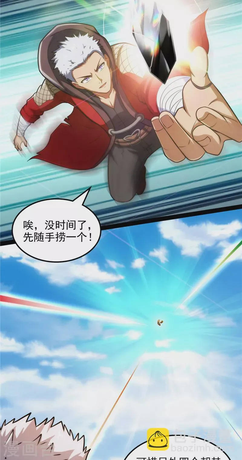 第78话 一剑裂五界 第50页