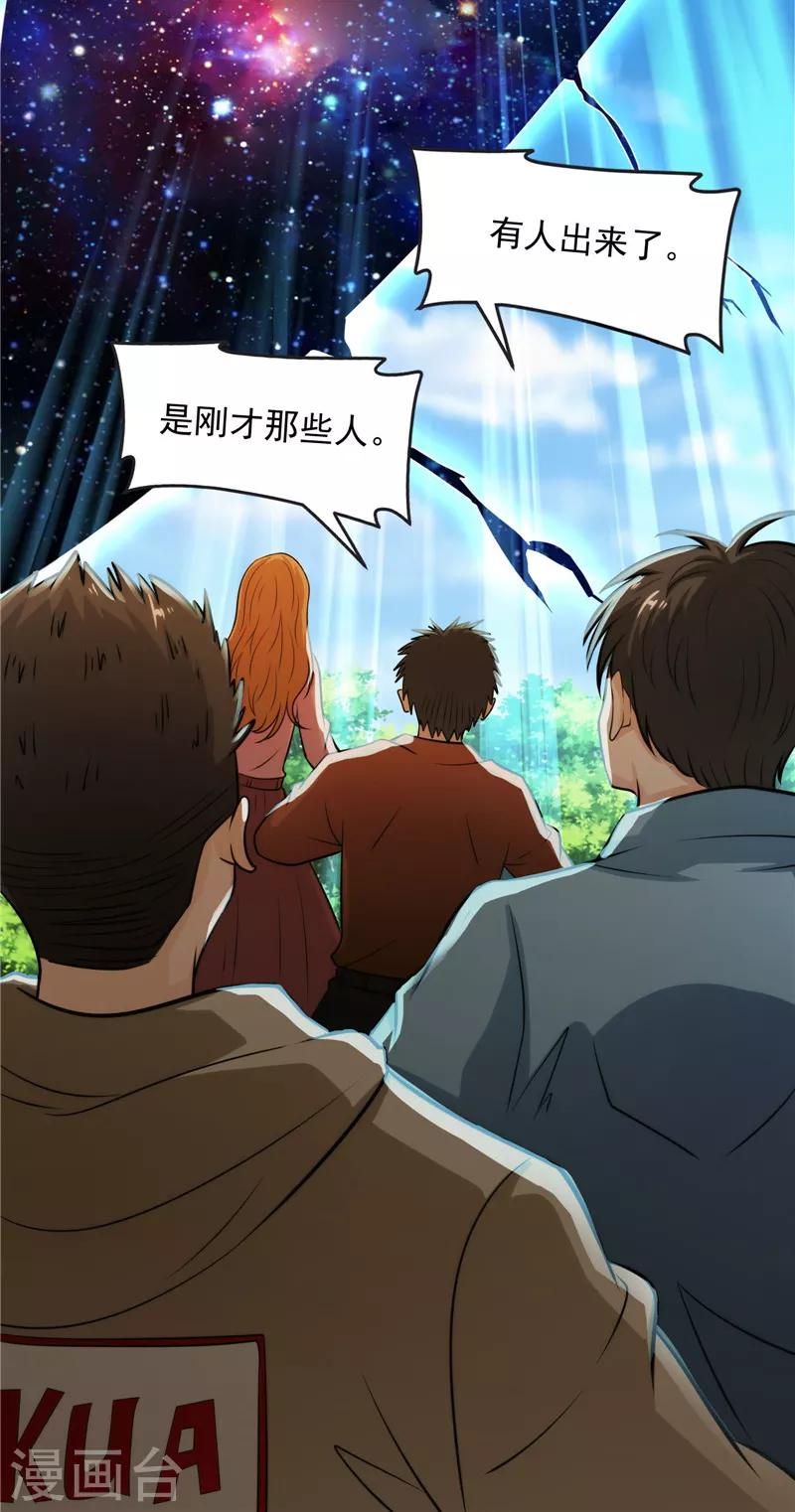 第78话 一剑裂五界 第52页