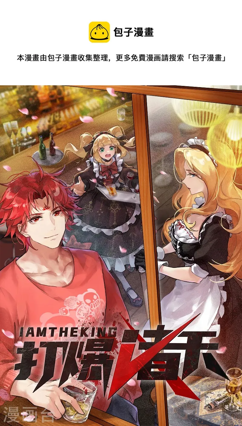 第79话 蝼蚁的求活 第1页