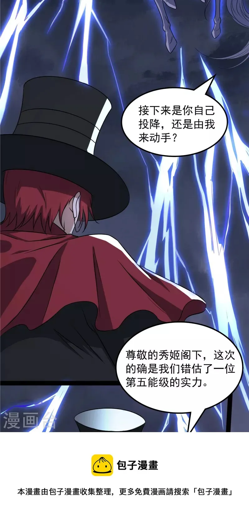 第79话 蝼蚁的求活 第5页