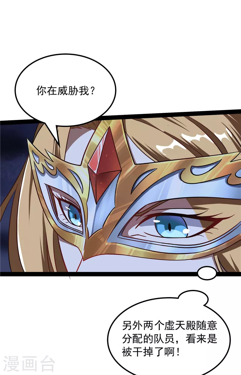 第79话 蝼蚁的求活 第8页
