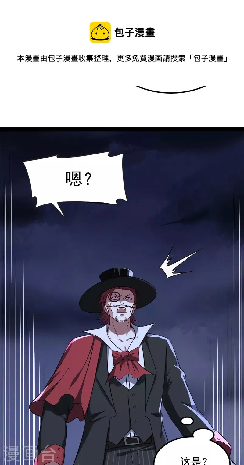 第79话 蝼蚁的求活 第9页