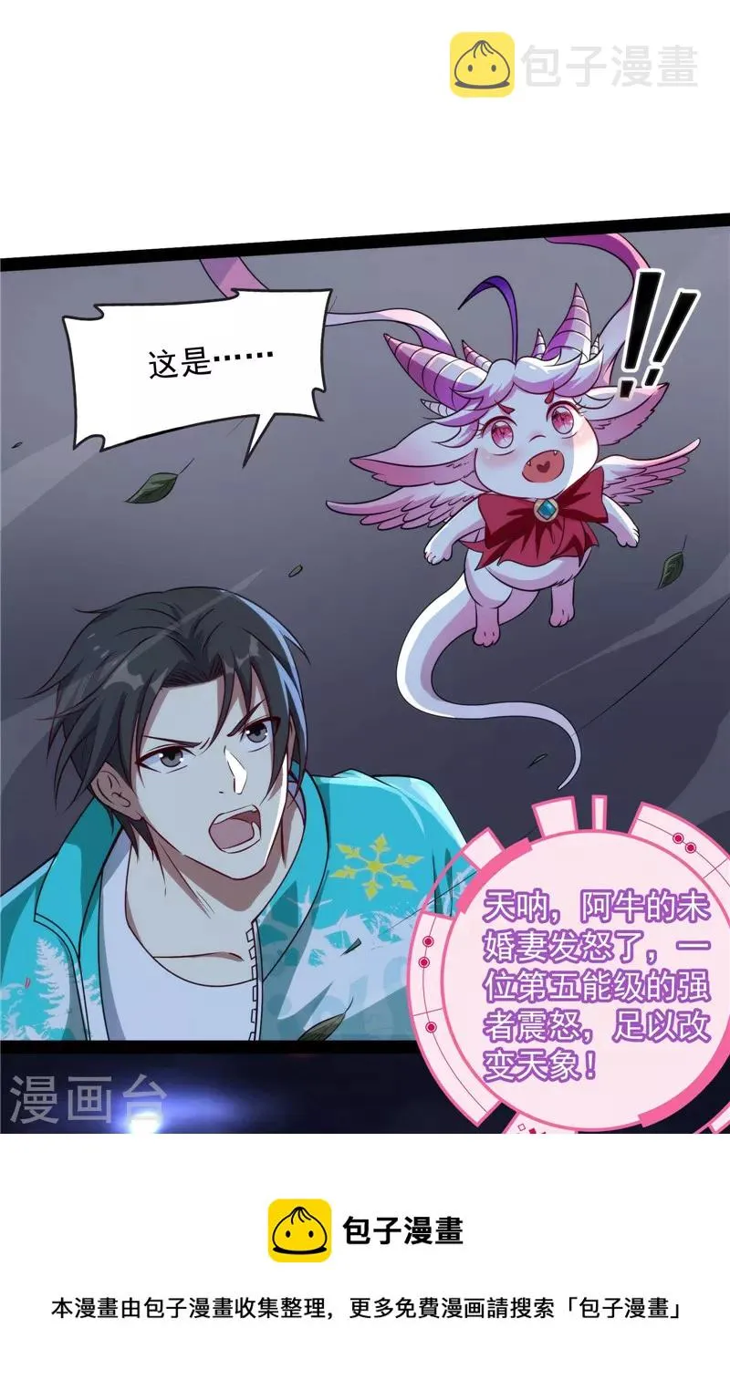 第79话 蝼蚁的求活 第13页