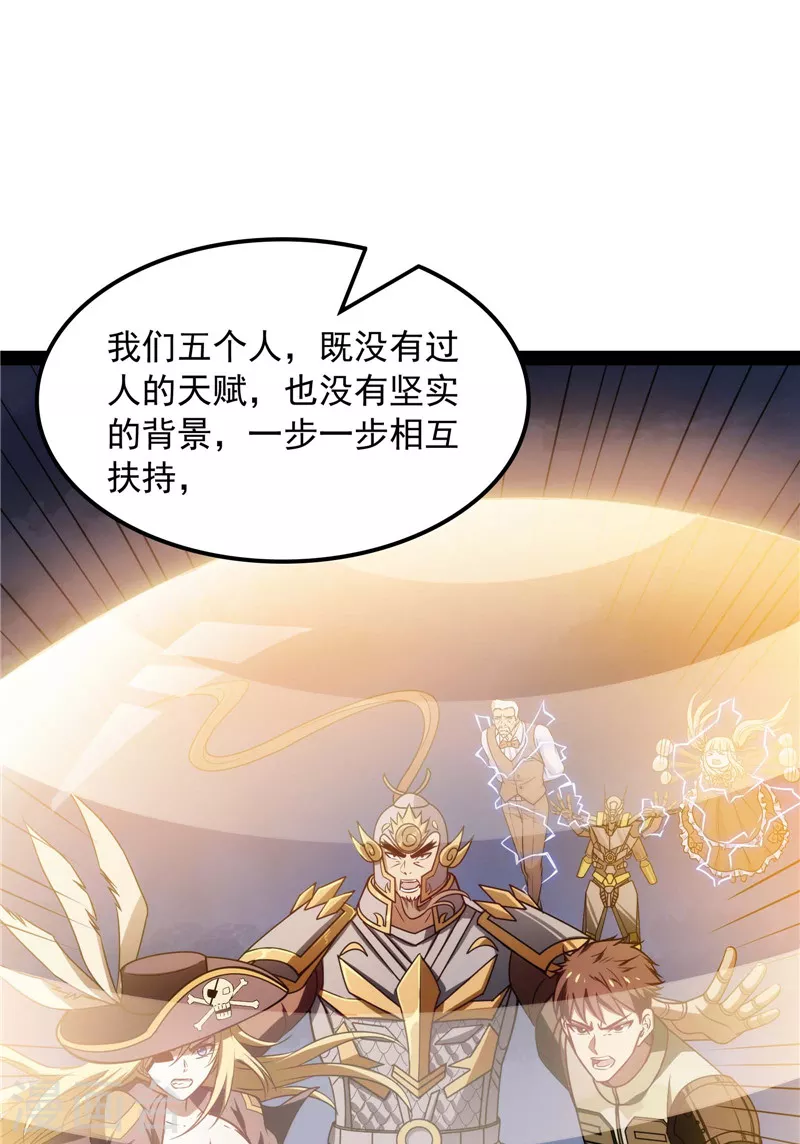 第79话 蝼蚁的求活 第18页