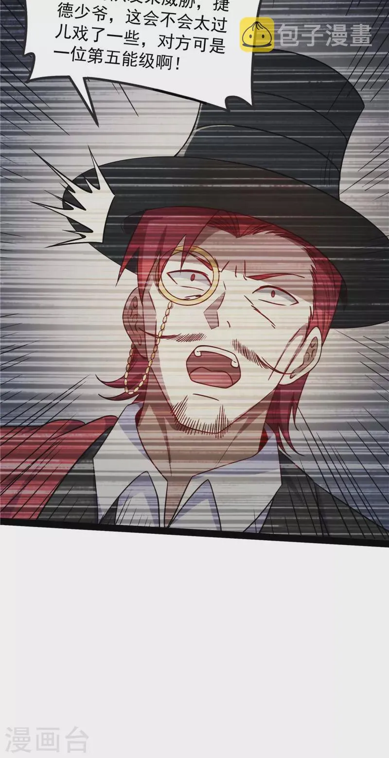 第79话 蝼蚁的求活 第27页